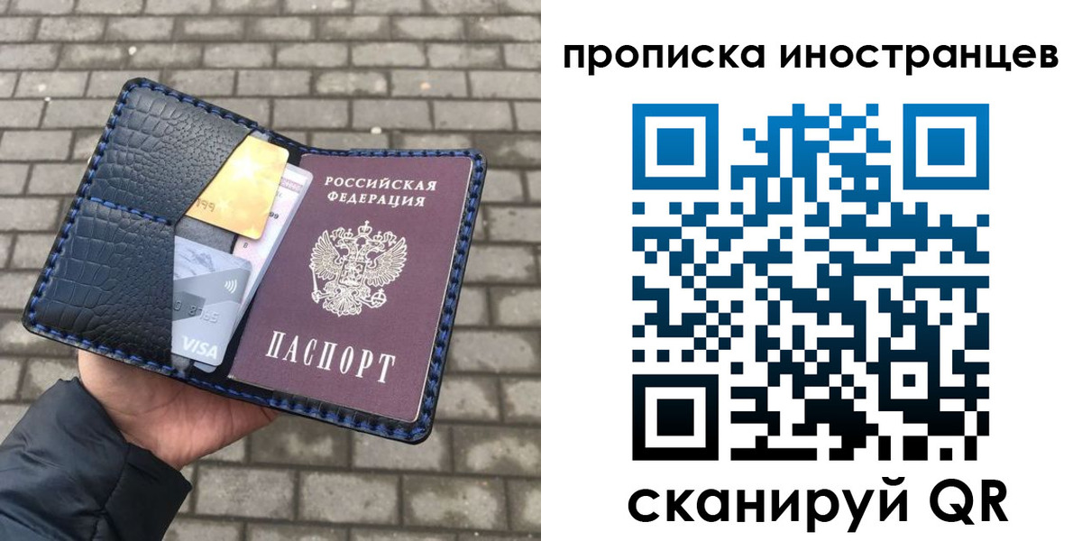 прописка в квартире в Гурьевске