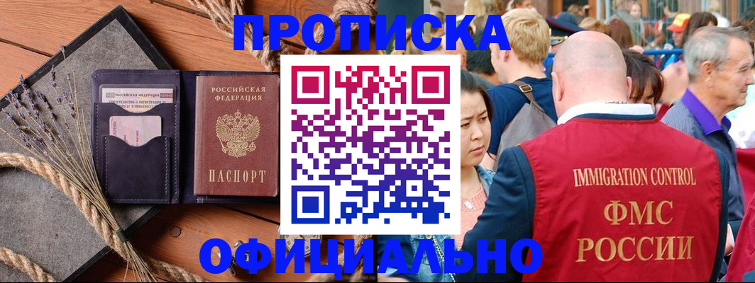 прописка регистрация в Гурьевске