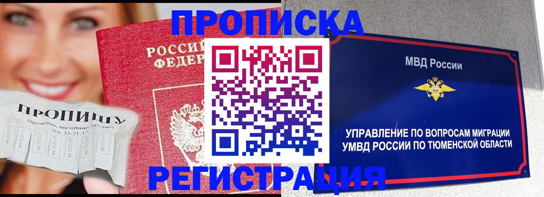 временная регистрация 2025 в Гурьевске