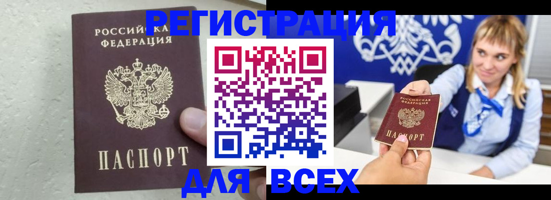 временная регистрация гарантия в Гурьевске