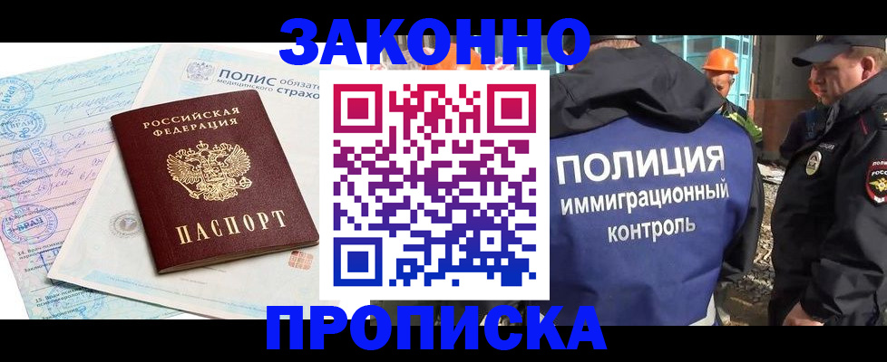 прописка для школы в Гурьевске