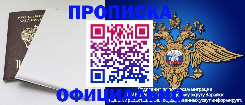 прописка в квартире в Гурьевске